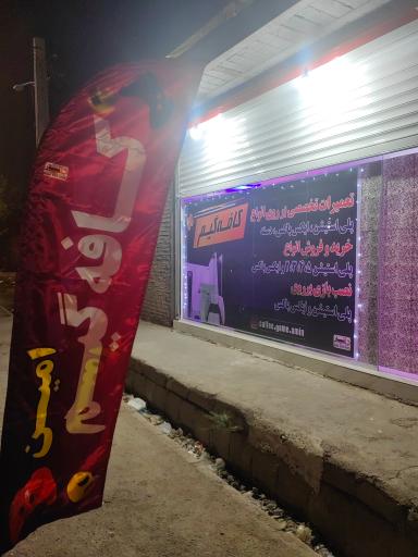 عکس گیم نت امین