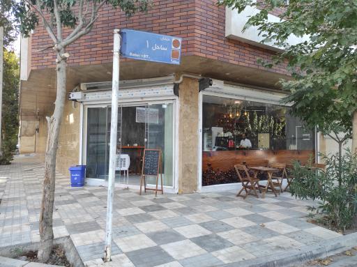 عکس کافه پی