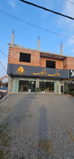 عکس املاک ولنجک