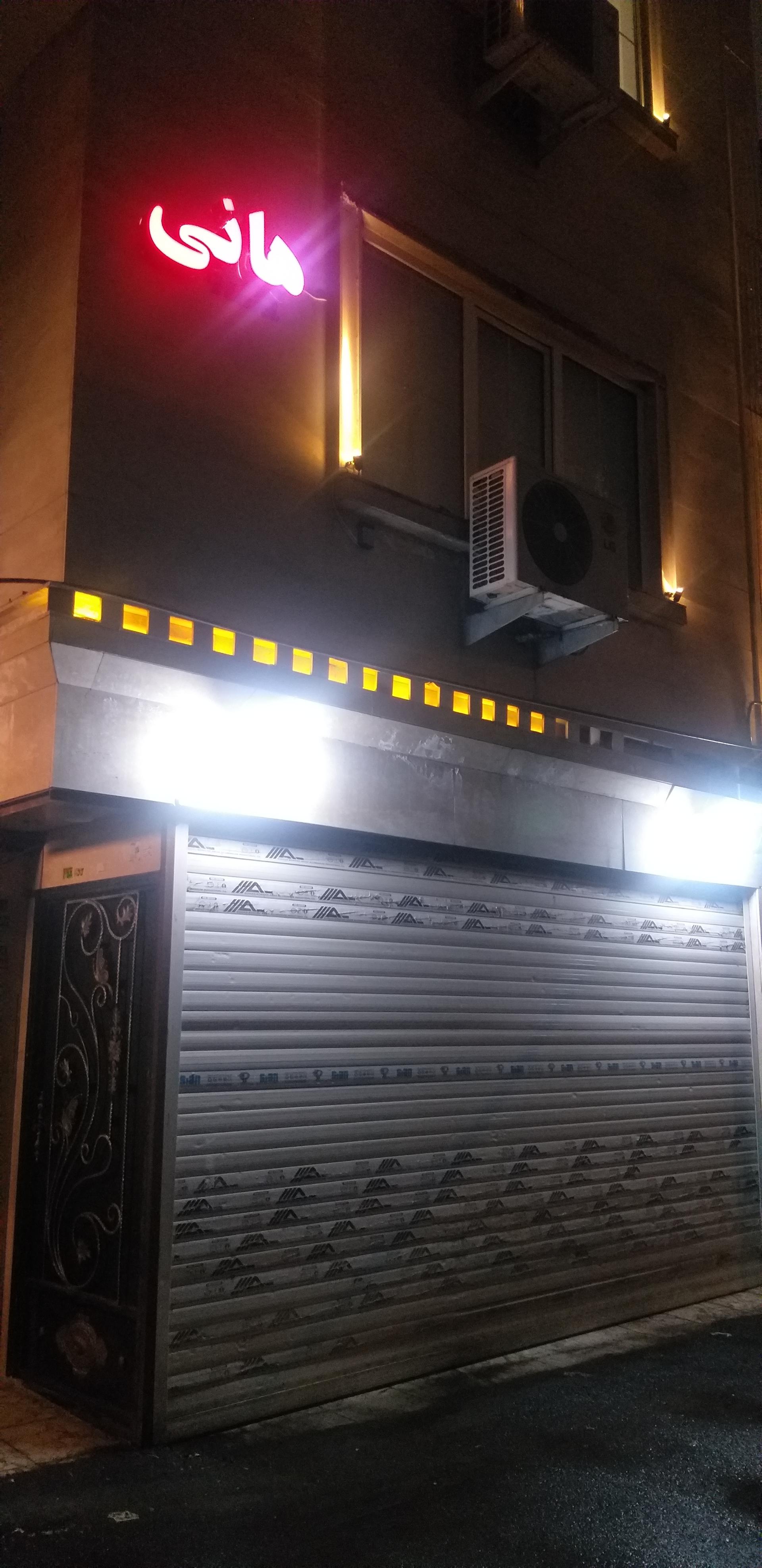 عکس ساختمان هانی