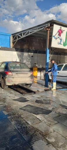 عکس کارواش بزرگ سپاهان شهر