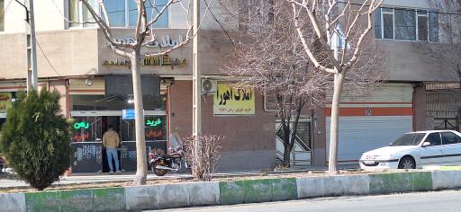 عکس املاک اهورا