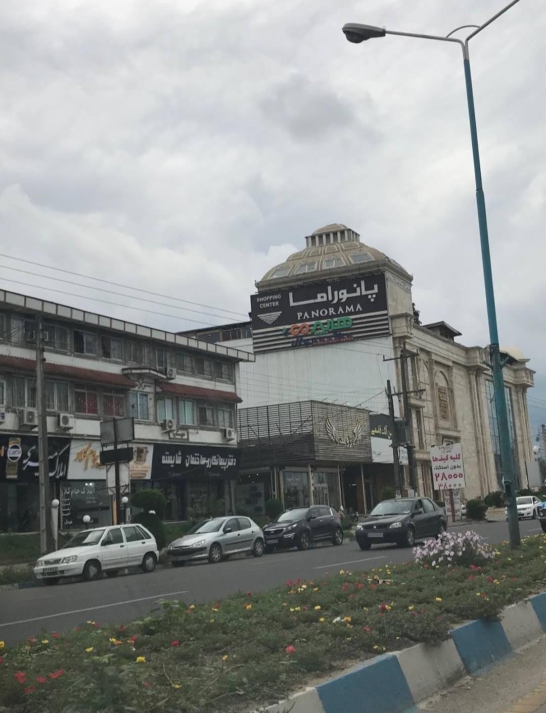 عکس مرکز تجاری پانوراما