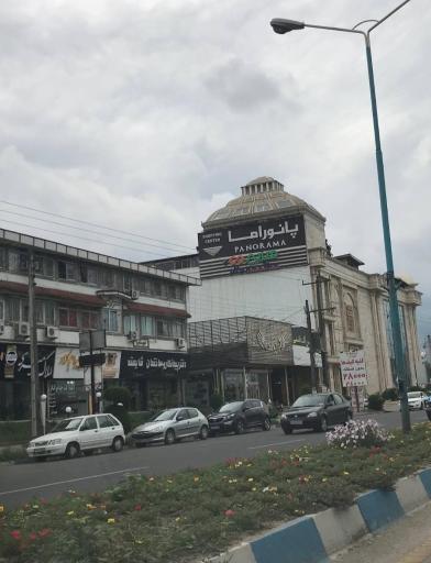 عکس مرکز تجاری پانوراما