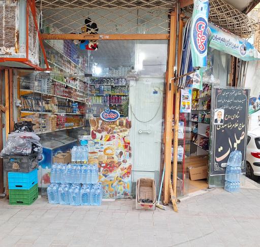 سوپرمارکت سعیدی