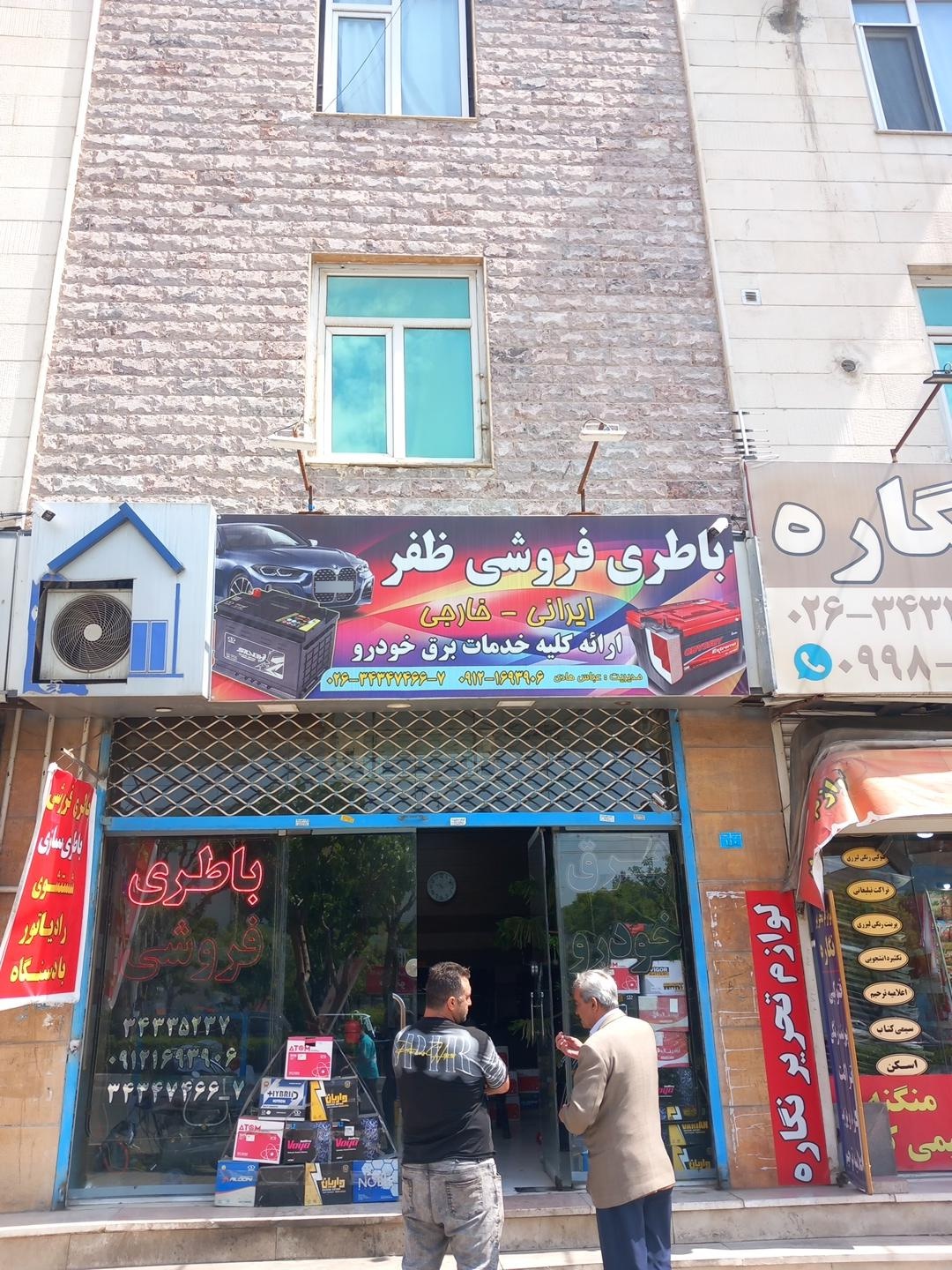 عکس خدمات باتری و برق خودرو ظفر