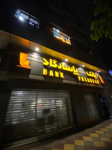 بانک پاسارگاد