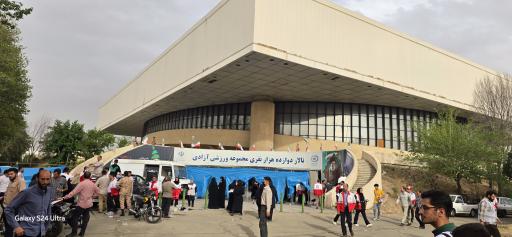 عکس تالار دوازده هزار نفری آزادی 