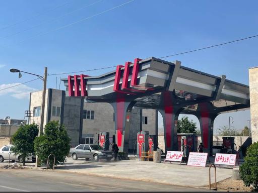 عکس جایگاه بنزین صادقی