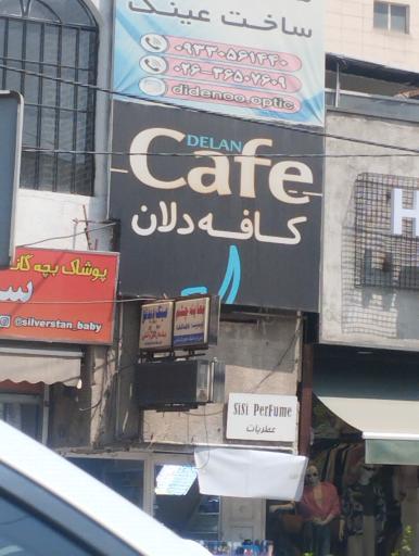 عکس کافه لادن