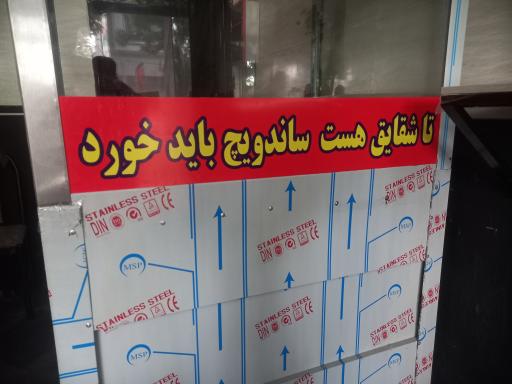 عکس اغذیه شقایق