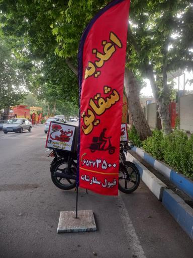 عکس اغذیه شقایق