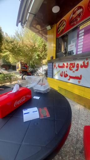 عکس ساندویچ دهه 60پسرخاله