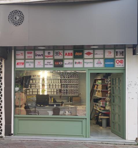 عکس برق و صنعت پارس الکتریک