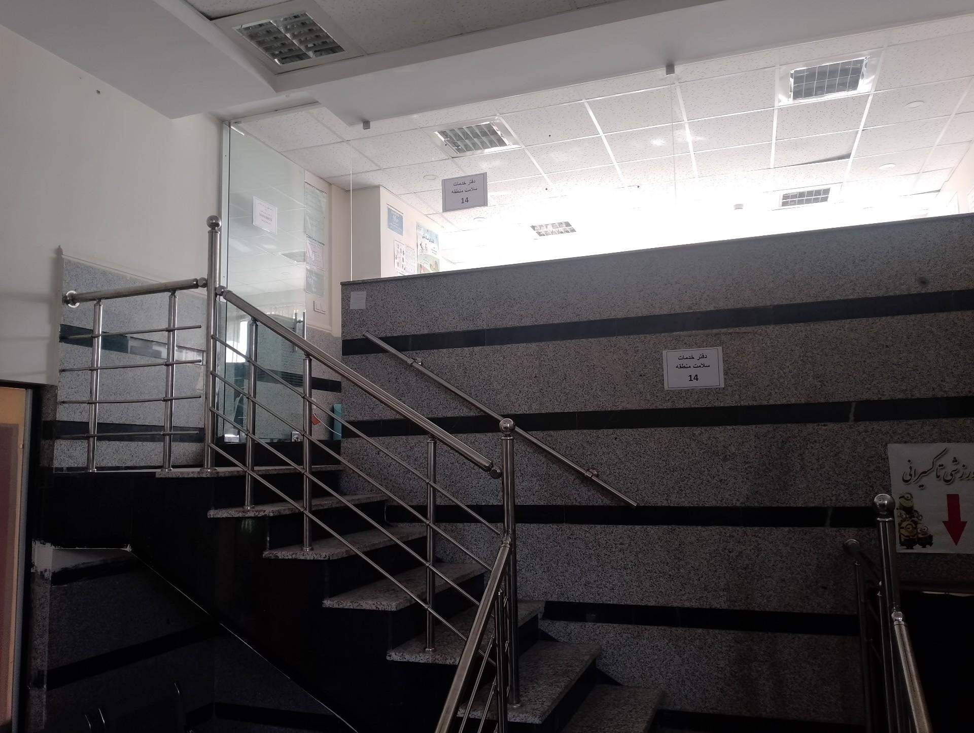 عکس دفتر خدمات سلامت منطقه ۱۴