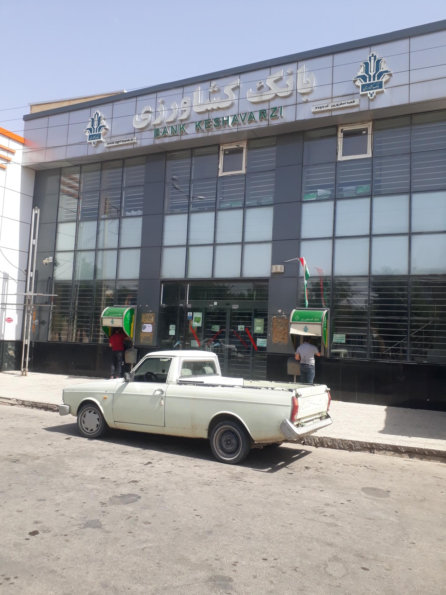 عکس بانک کشاورزی