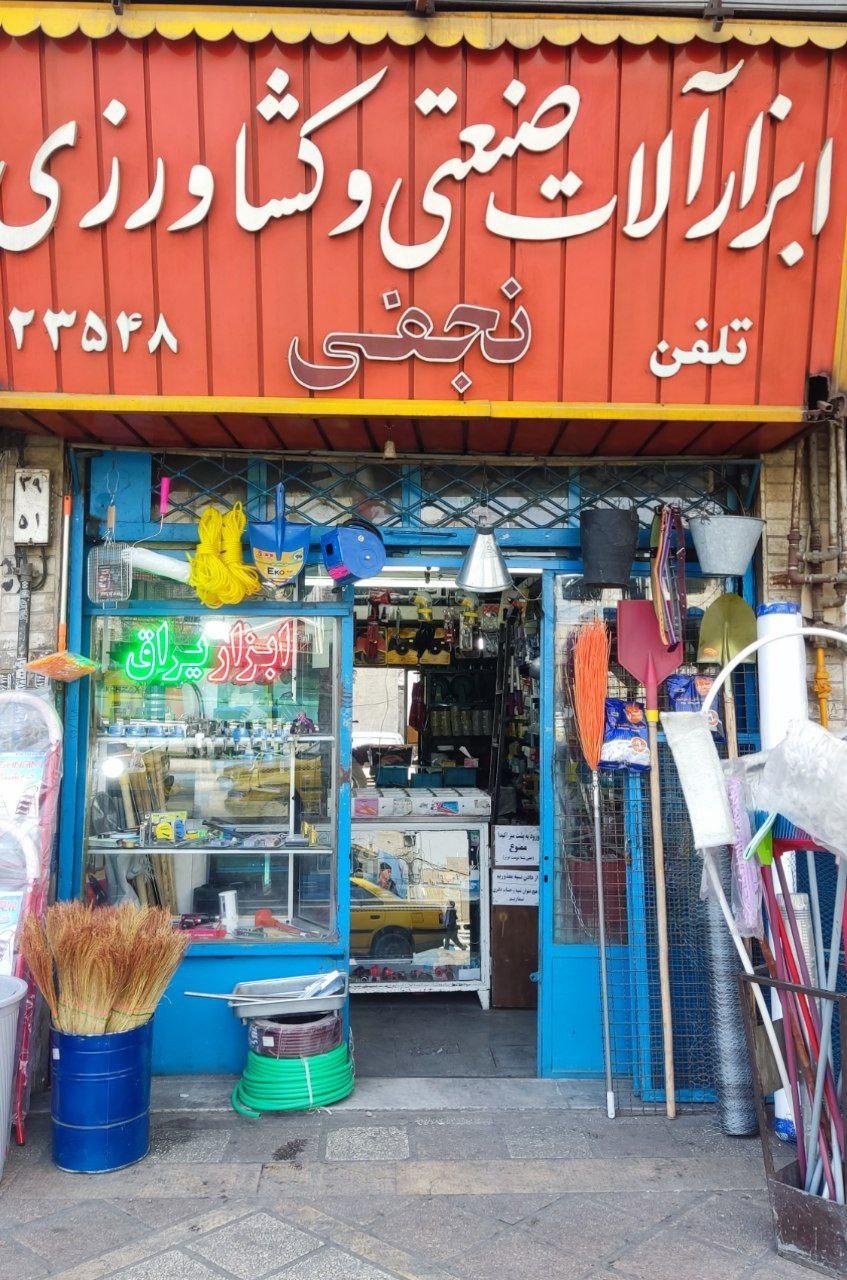 عکس ابزار و یراق نجفی