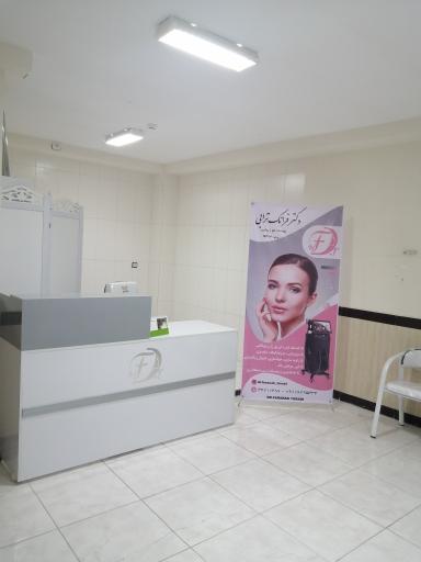 مطب دکتر فرانک ترابی