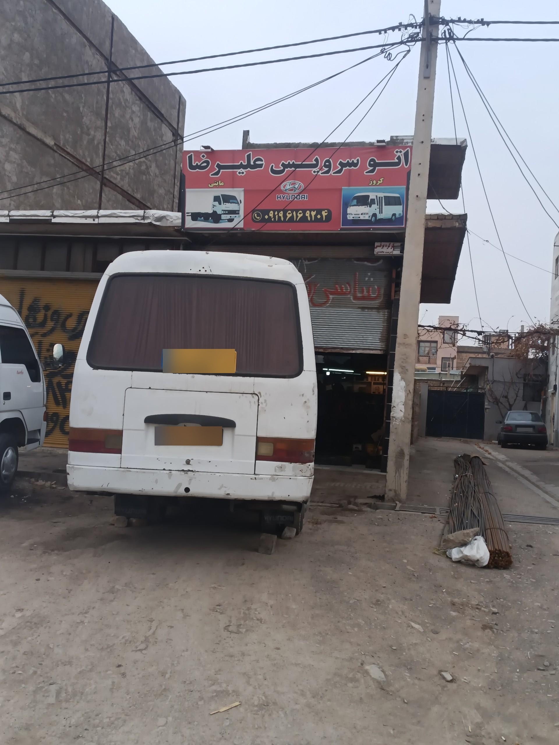 عکس اتو سرویس علیرضا