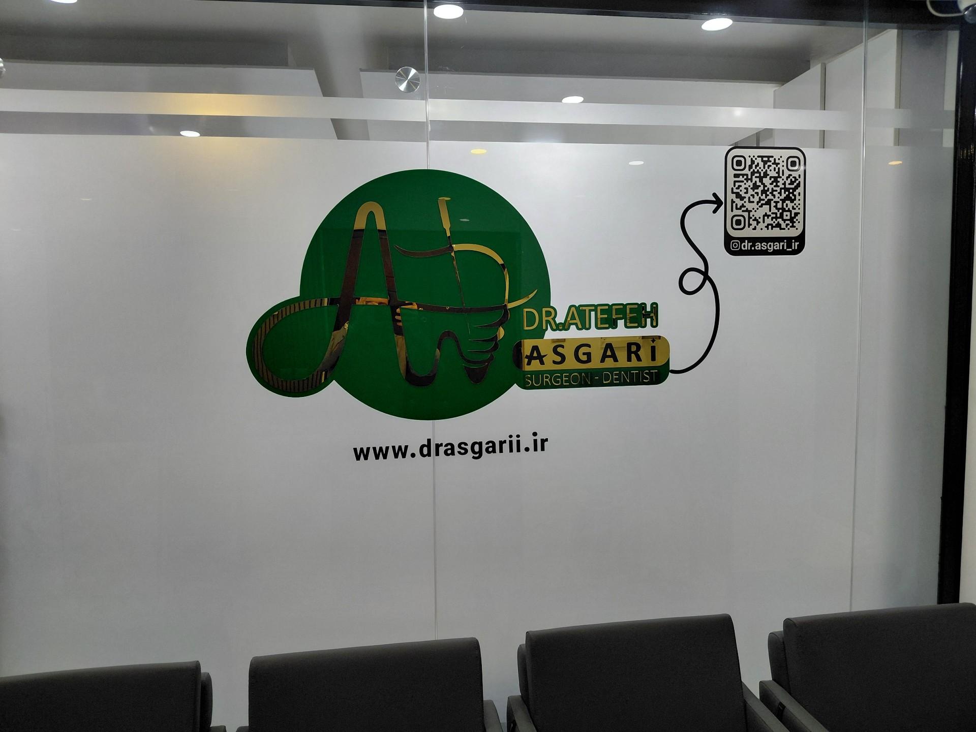 عکس دندانپزشکی دکتر عاطفه عسکری