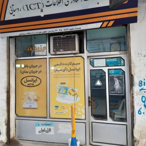 عکس دفتر پیشخوان 