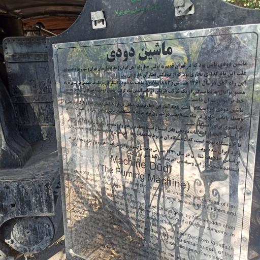 عکس المان ماشین دودی