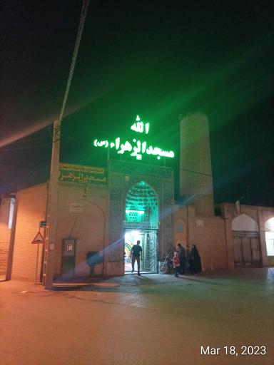 مسجد تاریخی پامنار(الزهرا)