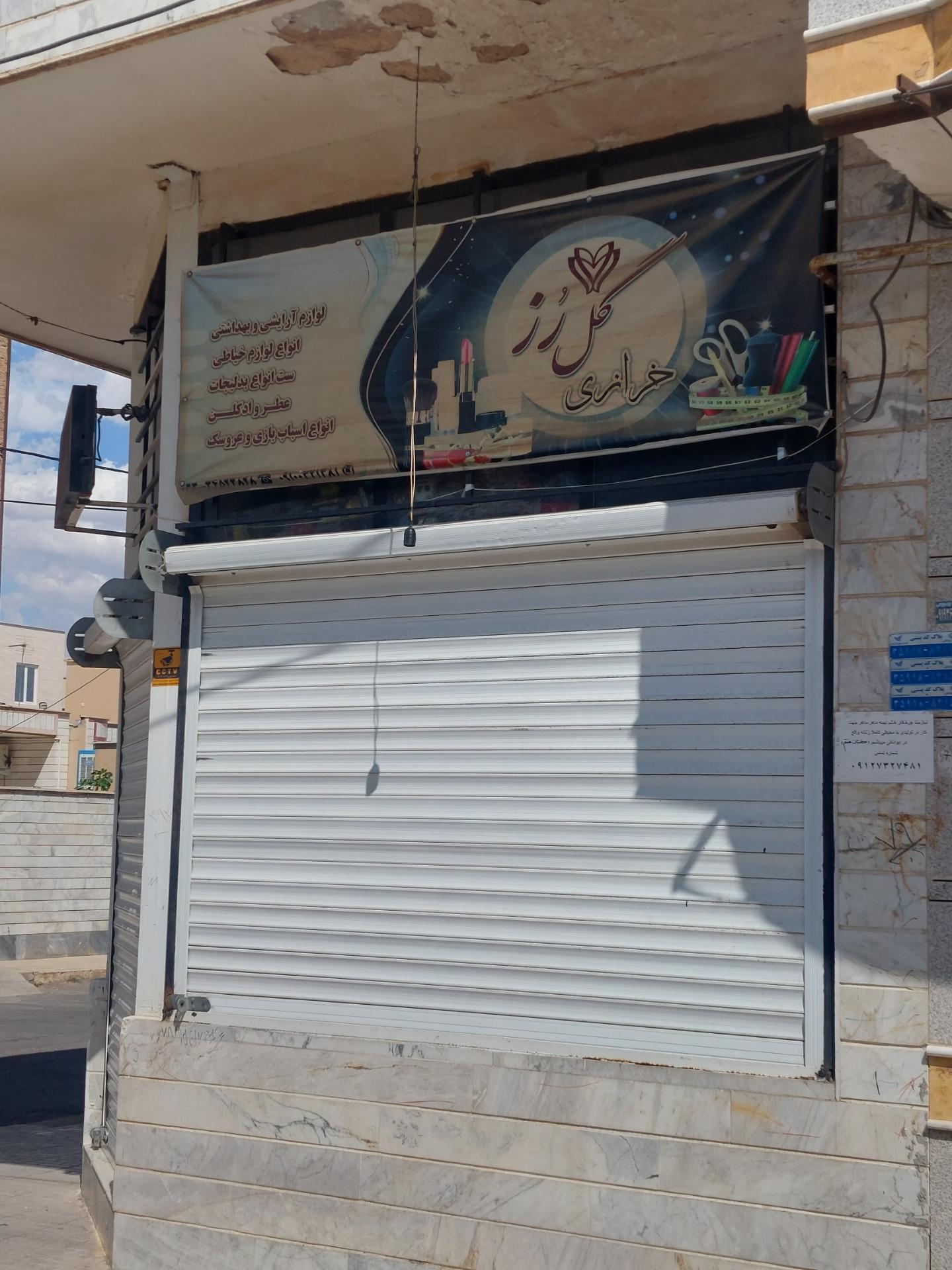 عکس خرازی گل رز