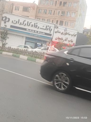 عکس بانک رفاه کارگران