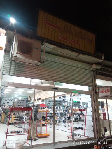 عکس کفش بلا 