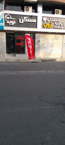 عکس املاک لوتوس