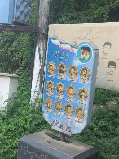 عکس قبرستان کوهپایسرا