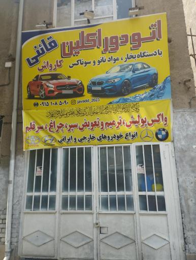 اتو دوراکلین