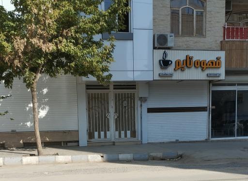 عکس کافه قهوه تایم