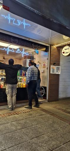 عکس کافه نورا