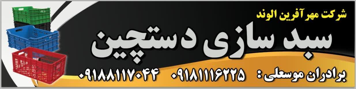 عکس سبد سازی دستچین