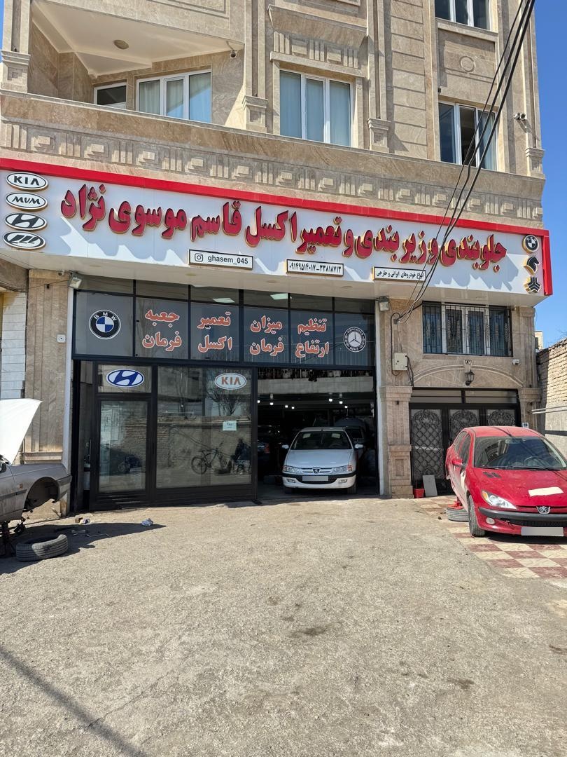عکس جلوبندی قاسم موسوی نژاد
