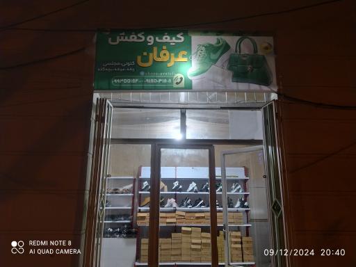 عکس کیف کفش عرفان