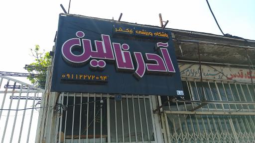 عکس باشگاه آدرنالین 