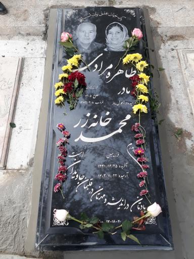 عکس مزار محمد خانه زر