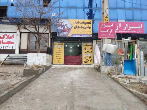 عکس تعمیرات ابزارآلات برقی و سیم پیچی جوان