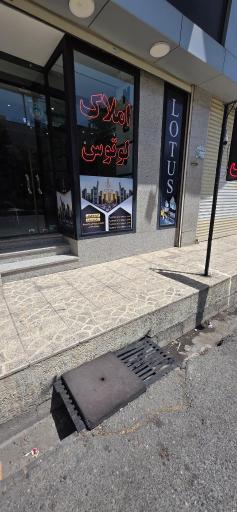 عکس املاک لوتوس