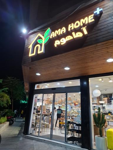 عکس آما هوم