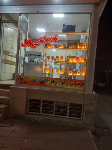 عکس موبایل سام فون 