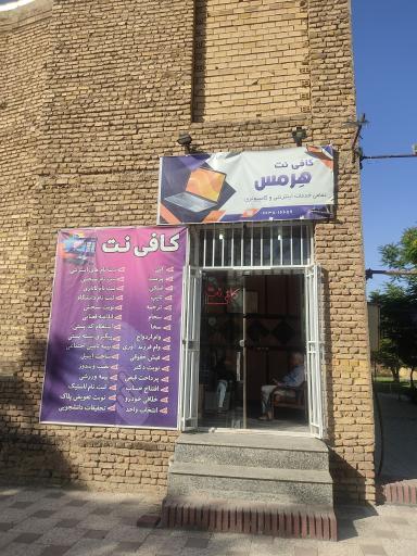 عکس کافی نت هرمس