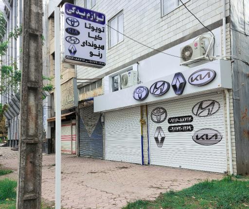 لوازم یدکی طاها صنعت