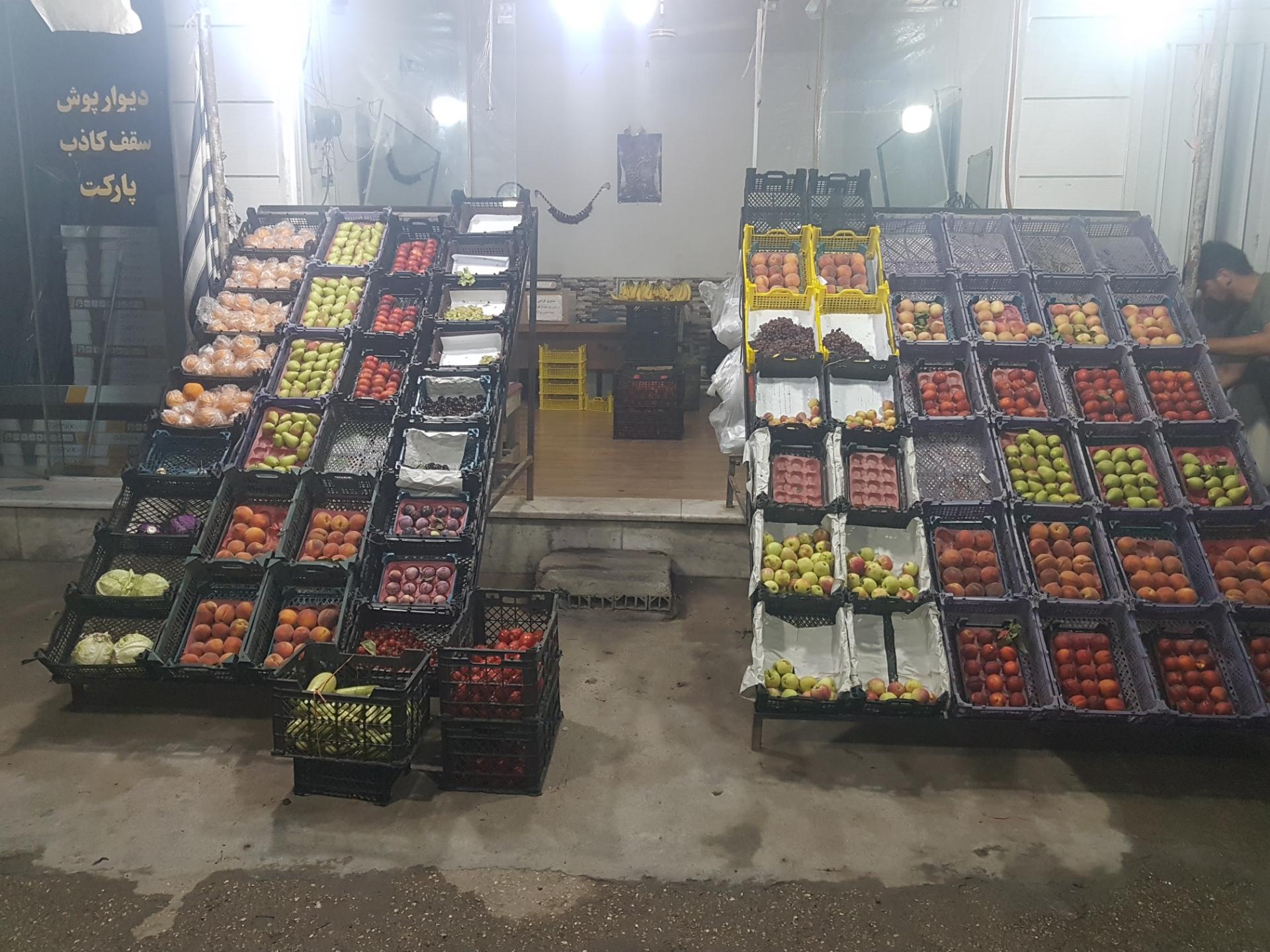 عکس میوه فروشی محمد