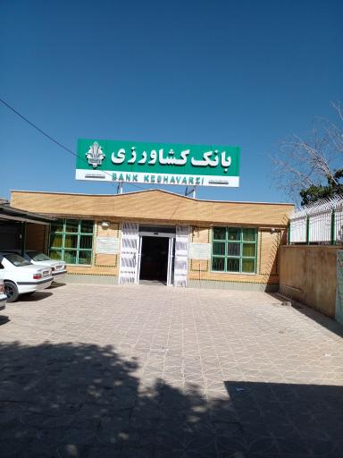 بانک کشاورزی شعبه مارگون