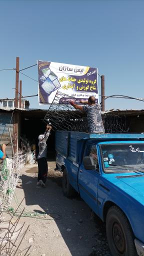 عکس تولیدی حفاظ شاخ گوزنی