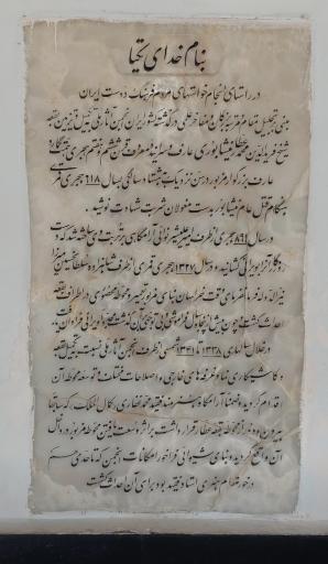 عکس موزه میراث روستایی گیلان